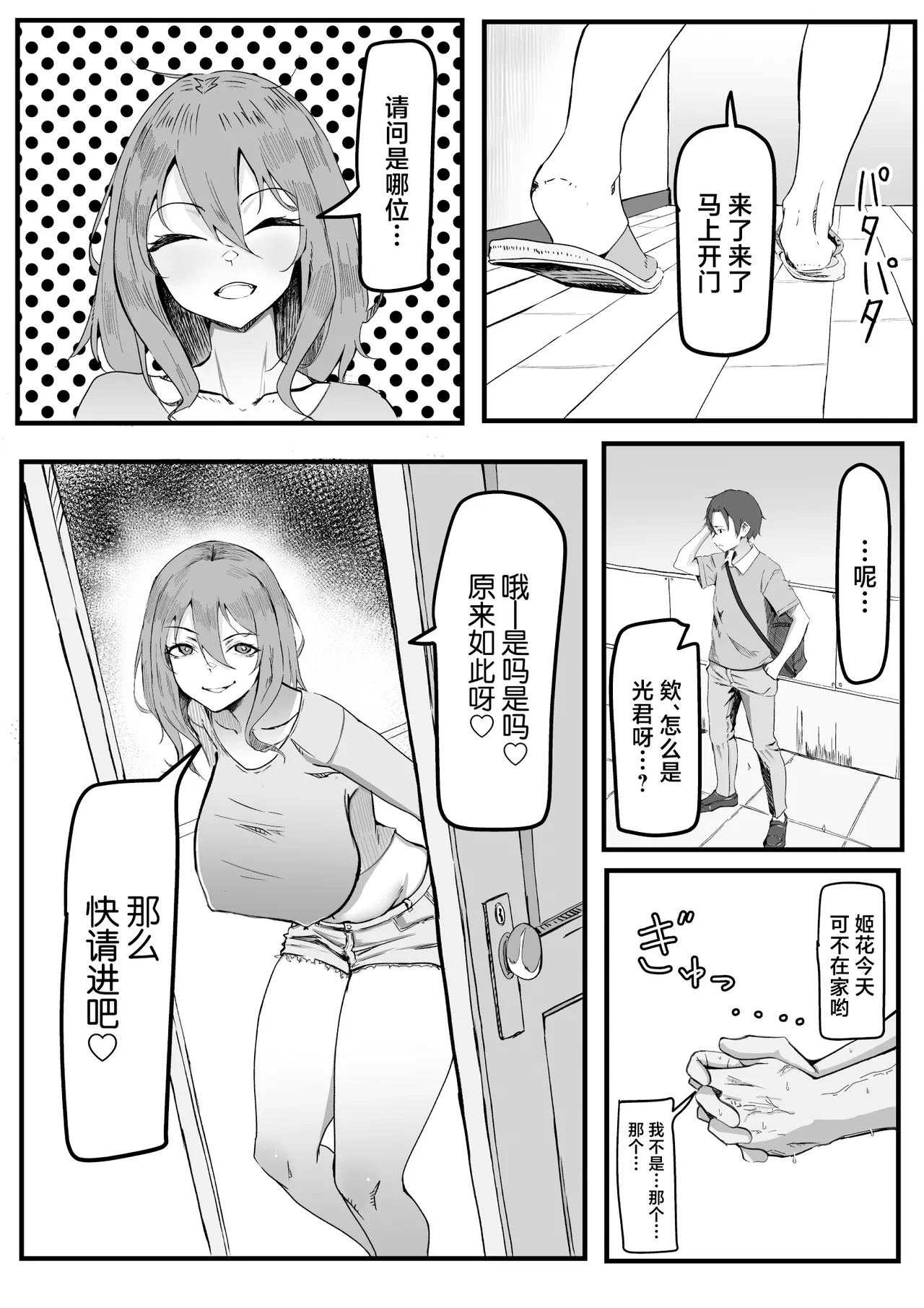หน้า 9