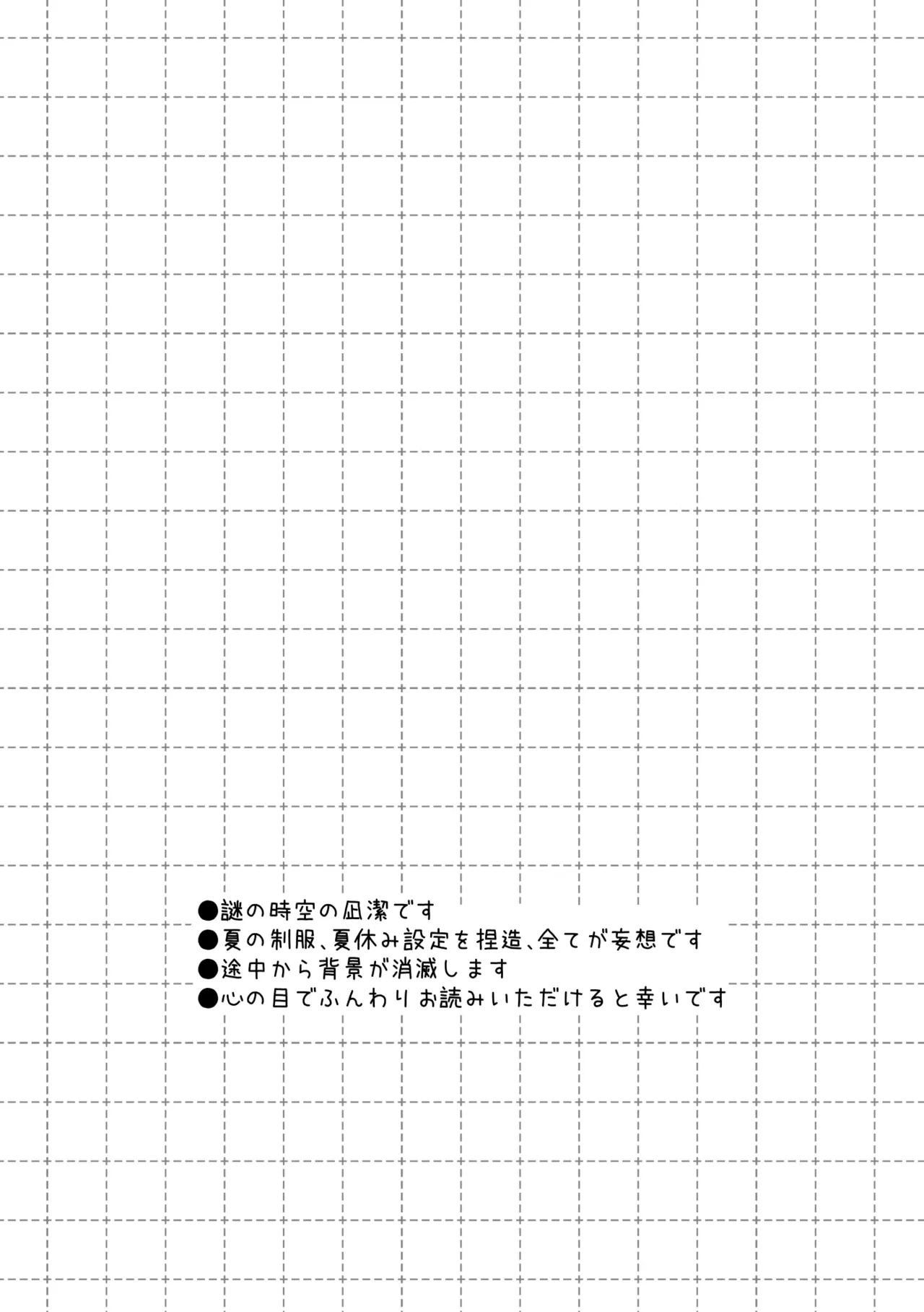 [Honami (Taromo)] Crazy about you (Blue Lock) [Digital]