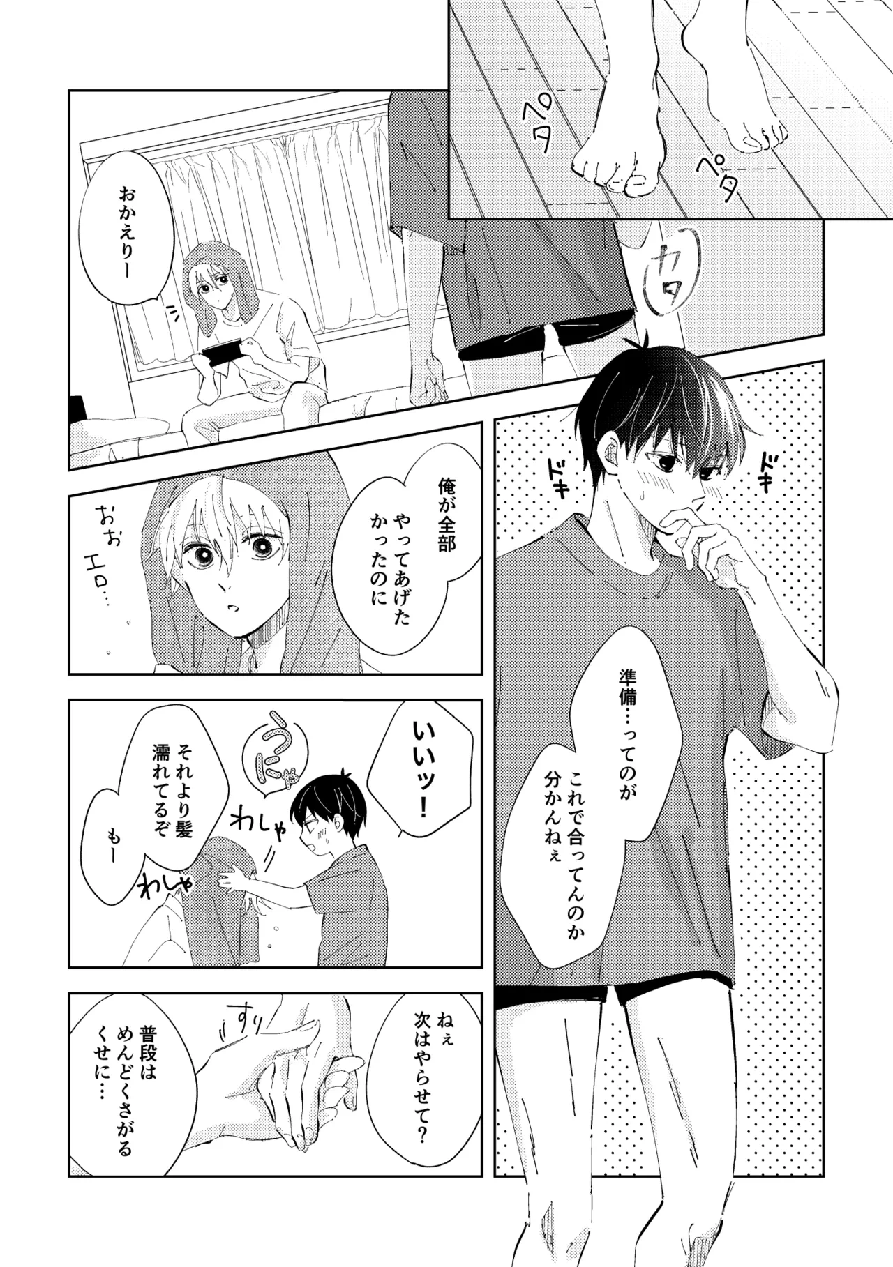 หน้า 23