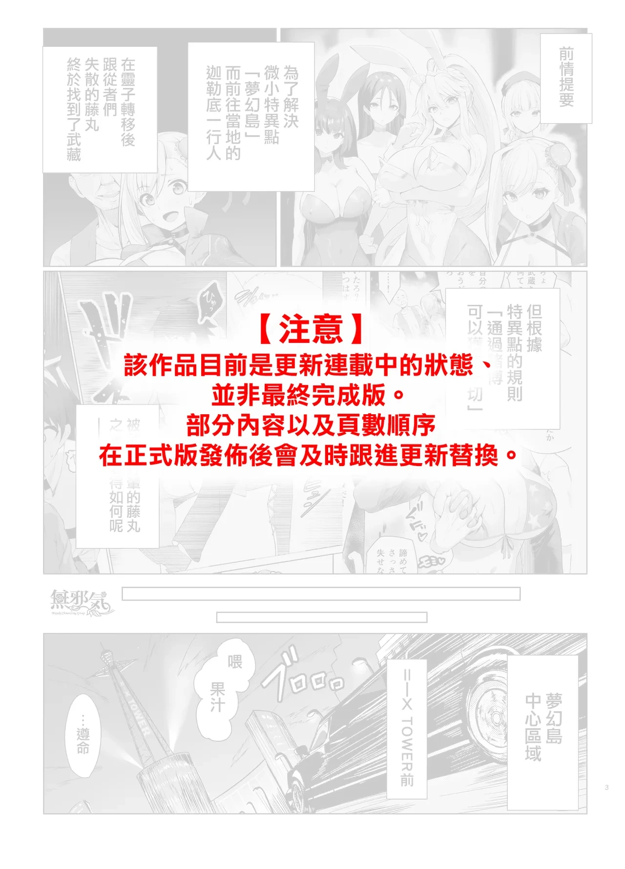 [Yumenekoya (Muunyan)] Kyokutou Kenran Tobakutou Dream Island 2 (Fate/Grand Order) [Chinese] [無邪気漢化組]