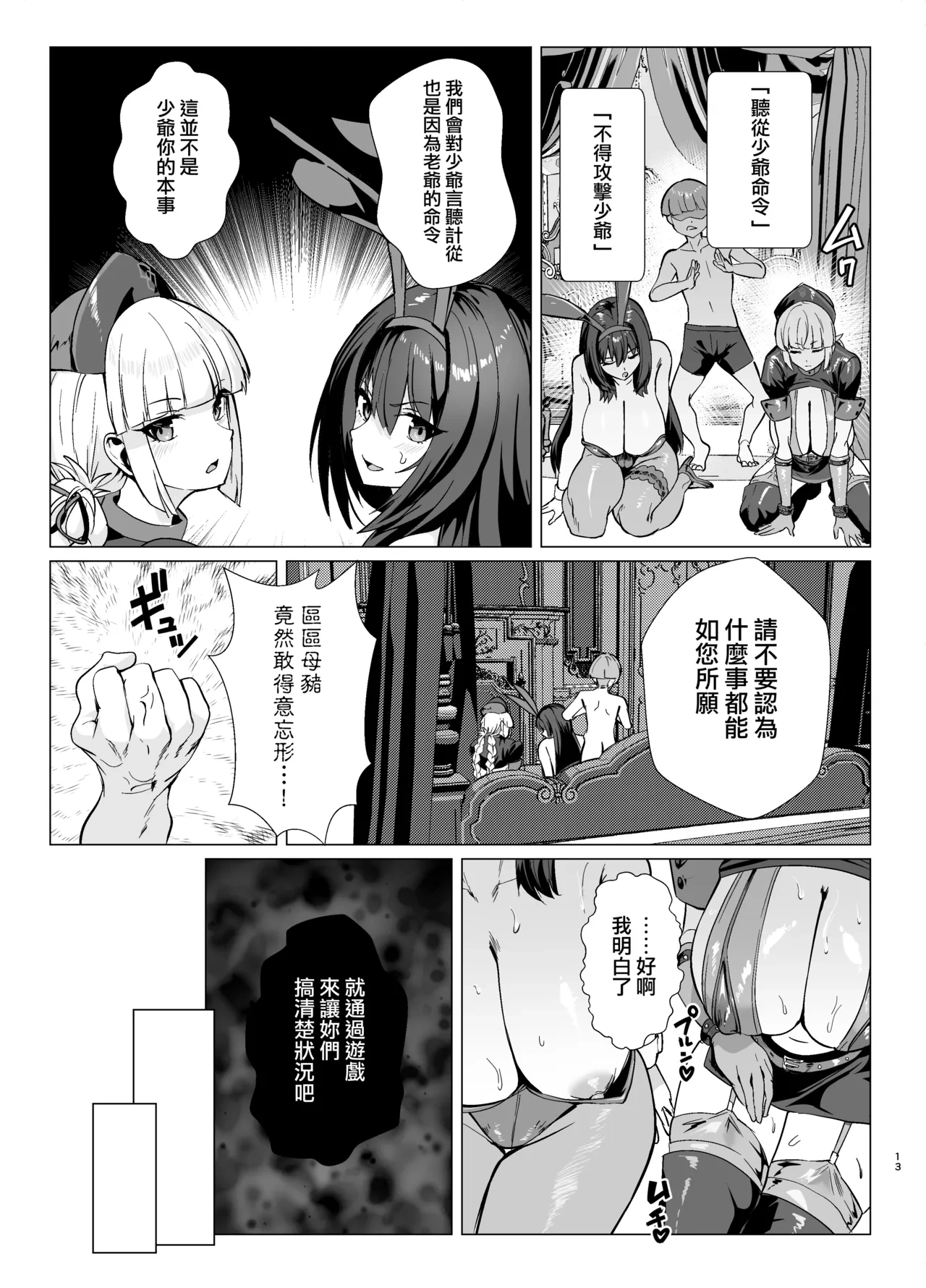 หน้า 12