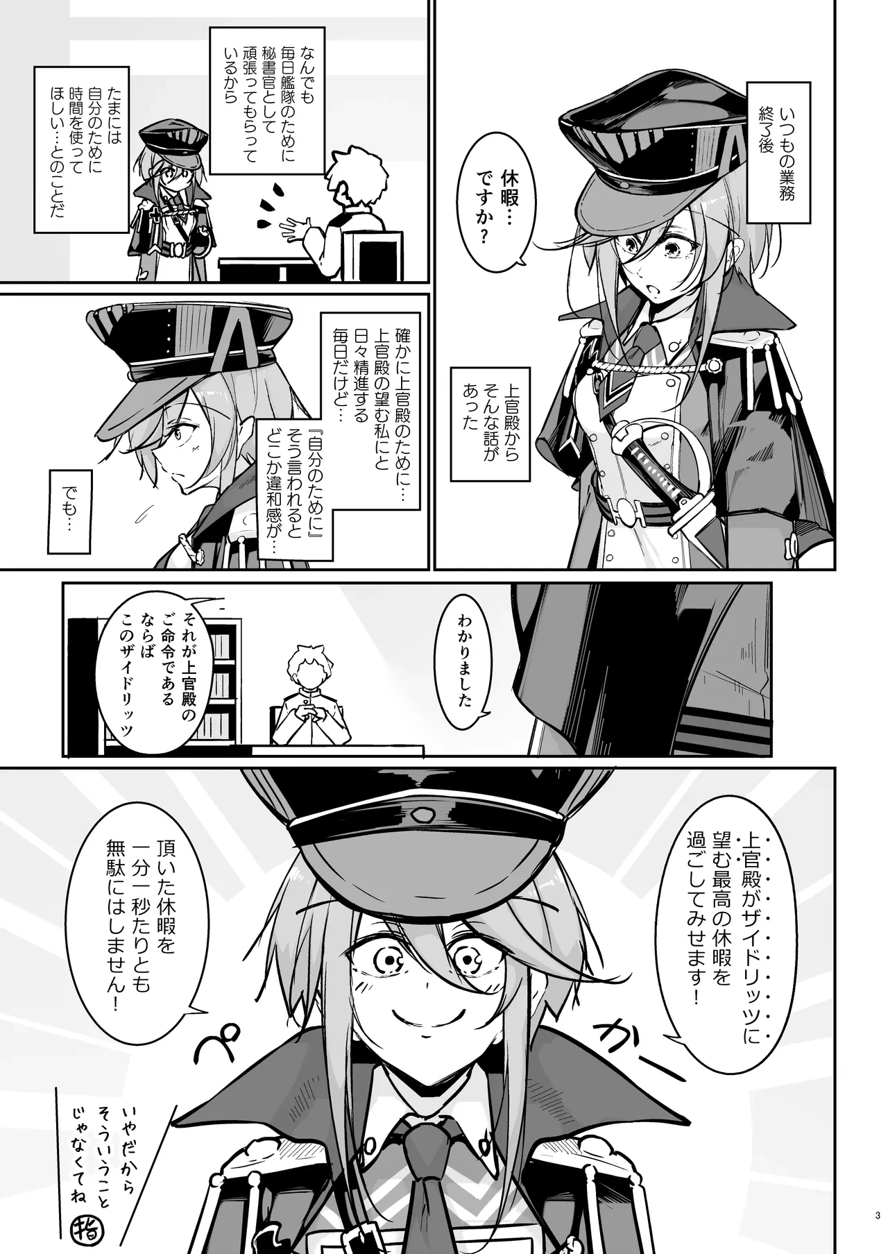 [Gakuen Ketsumeichou (Oriue Wato)] Anata no Nozomu Watashi ni… (Azur Lane) [Digital]