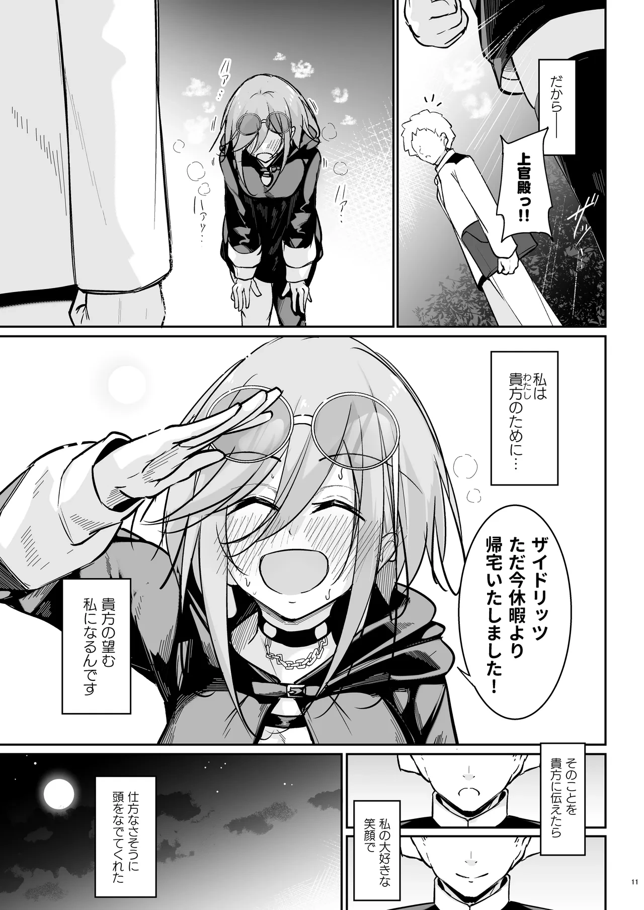 หน้า 10