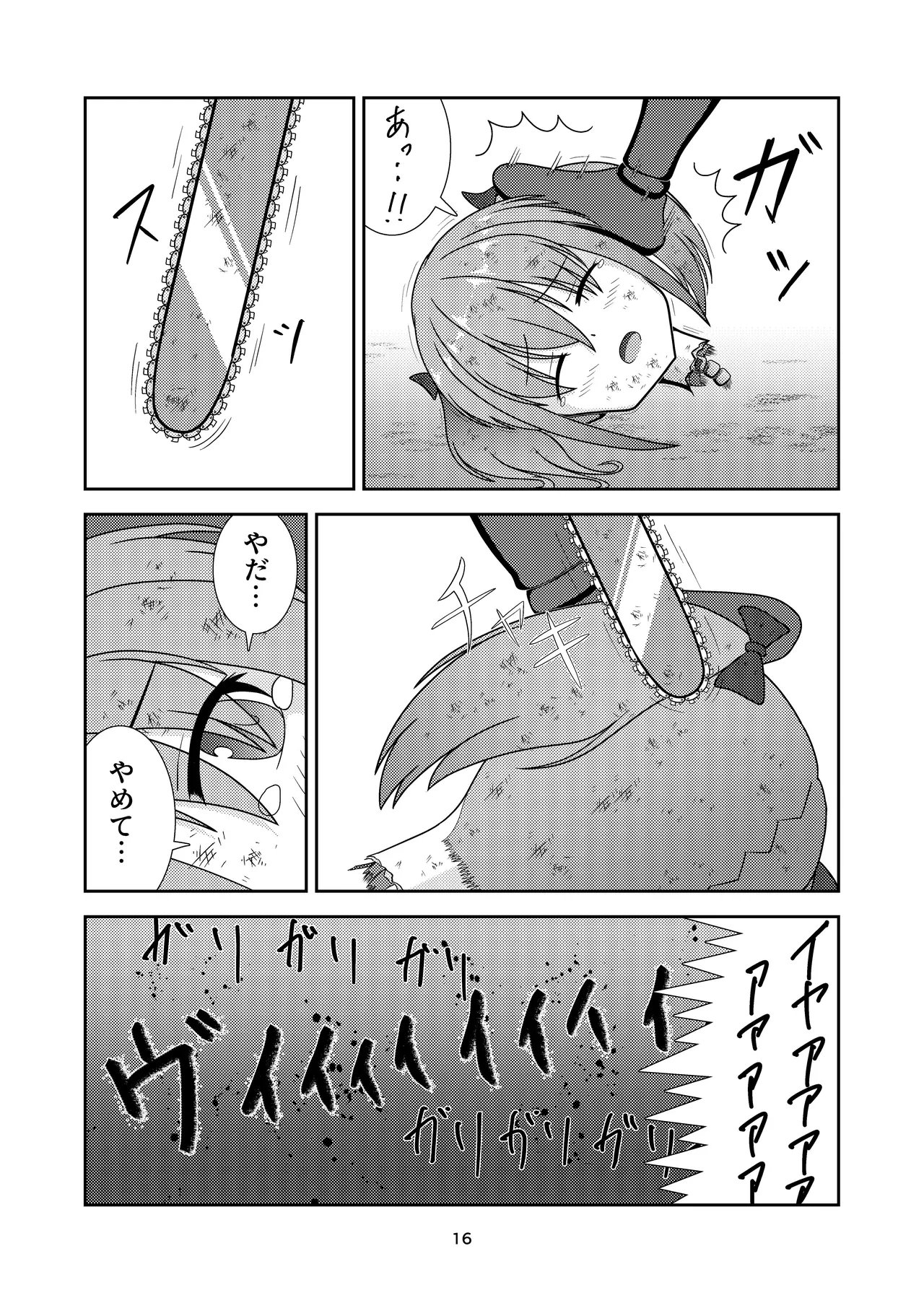 หน้า 17
