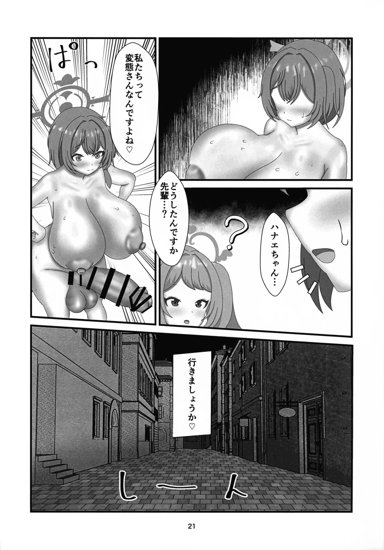 หน้า 20