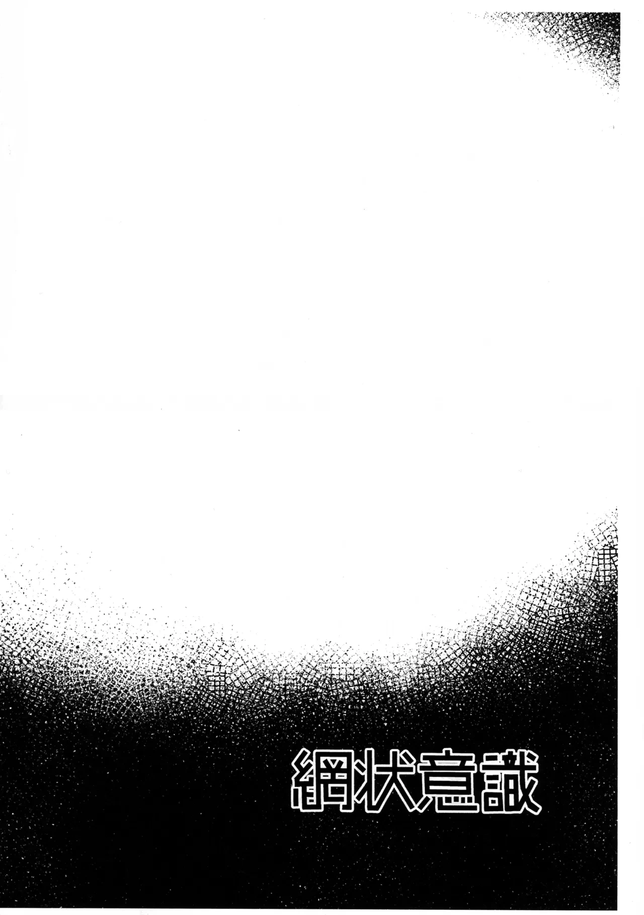 (Futaket 34) [Moujou Ishiki (Canvas Solaris)] Futaket 34 Kaijou Gentei Hon (Blue Archive)
