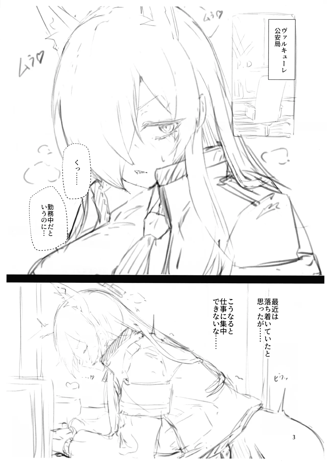 หน้า 3