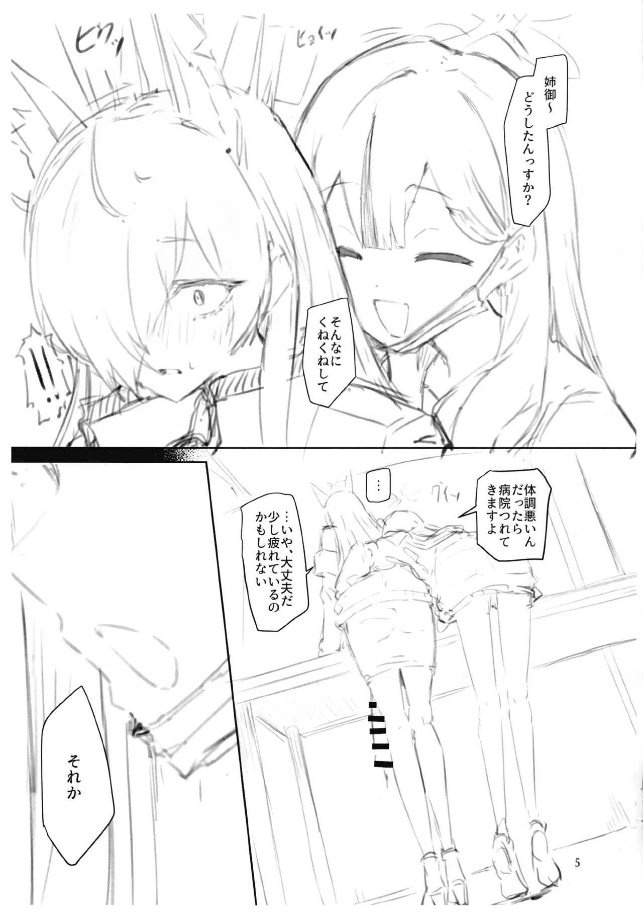 หน้า 5
