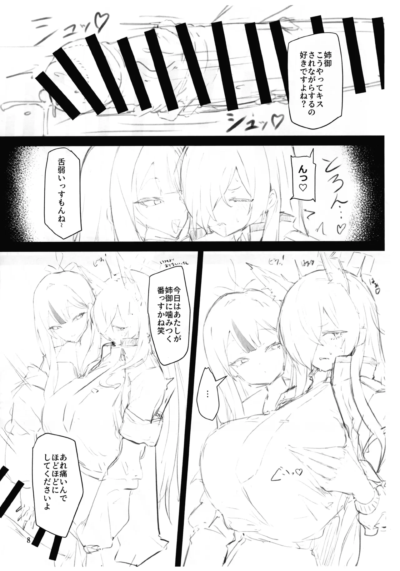 หน้า 8