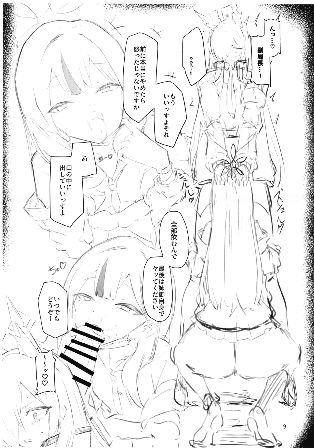 หน้า 9