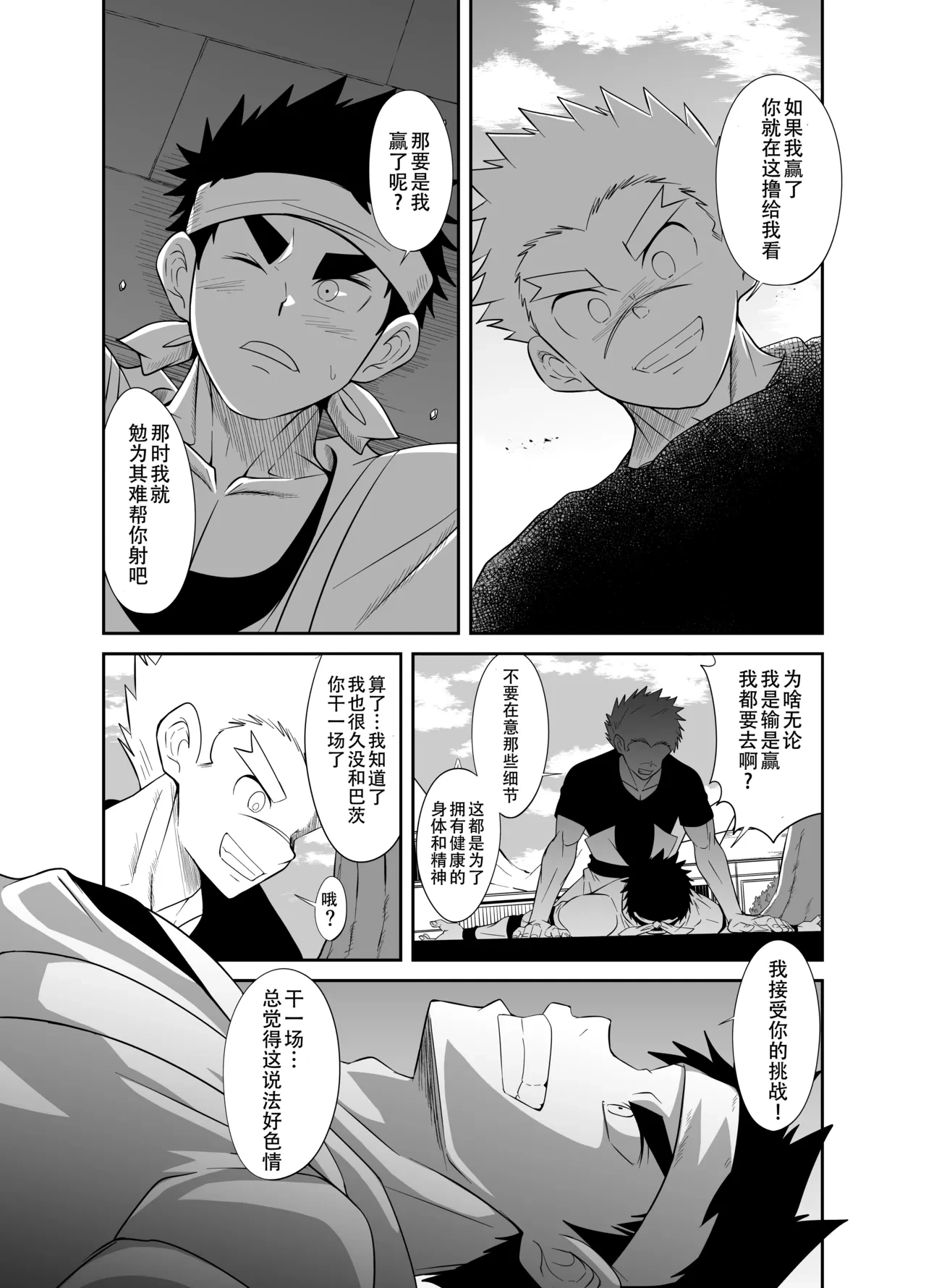 หน้า 8