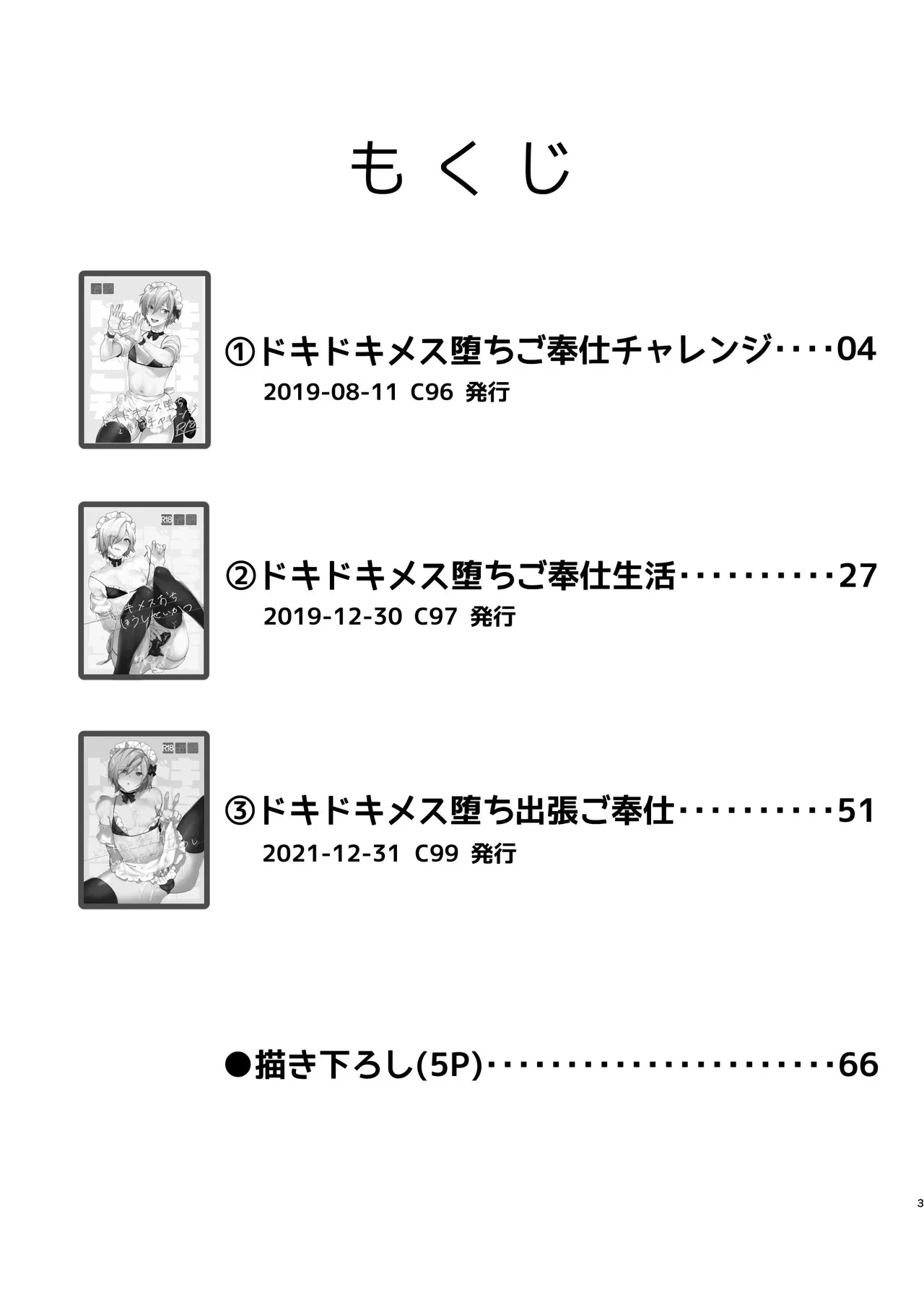 หน้า 3
