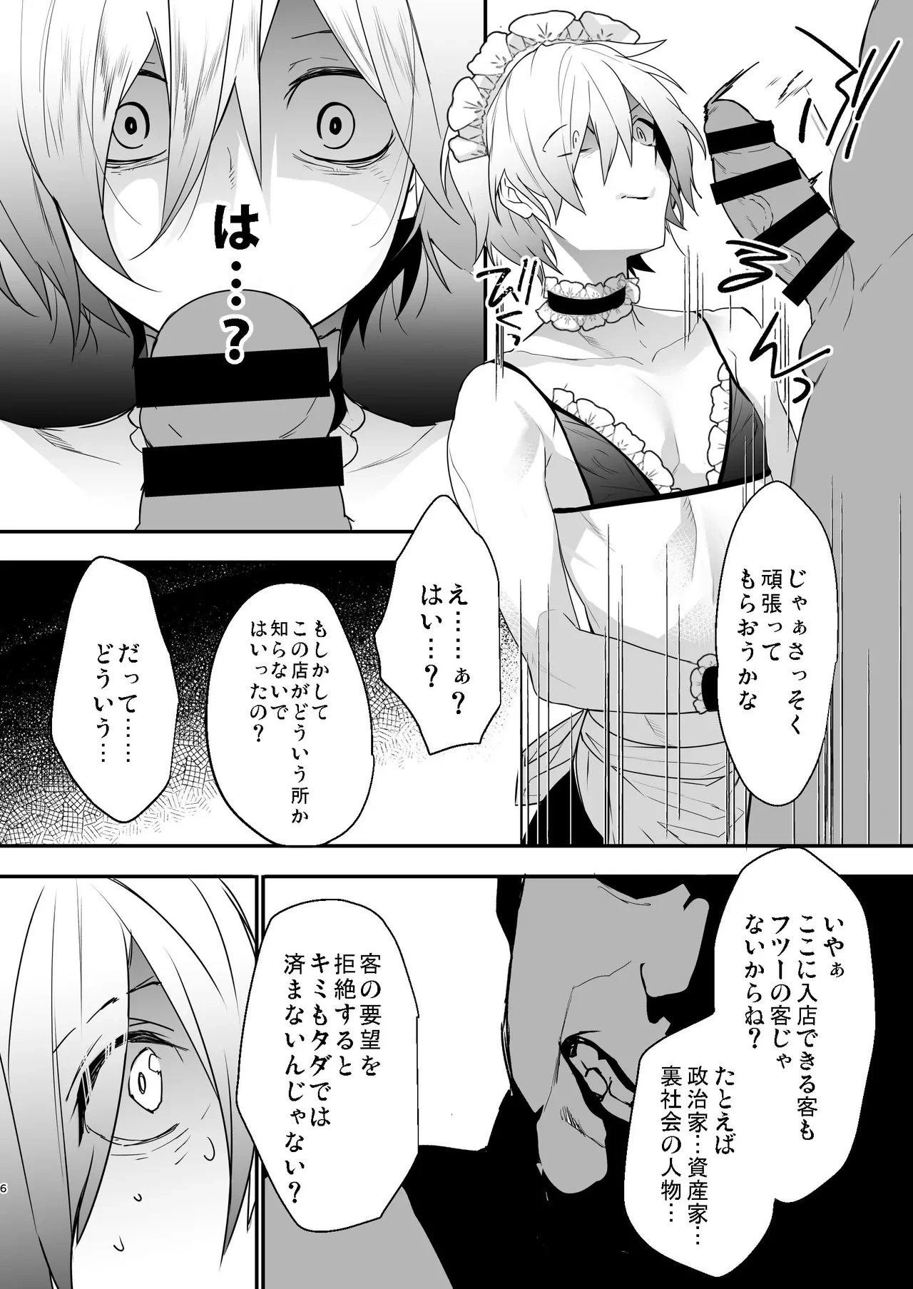 หน้า 6