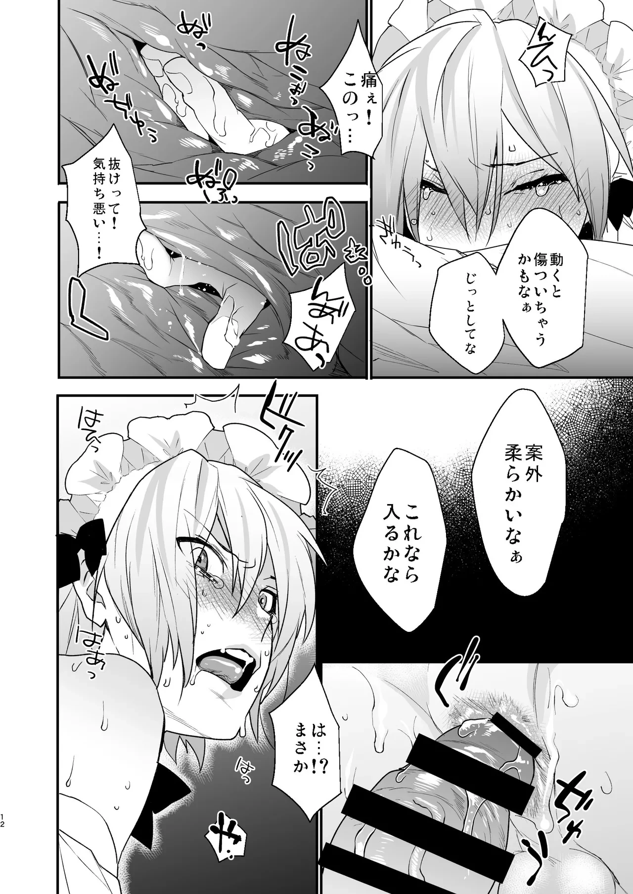 หน้า 12