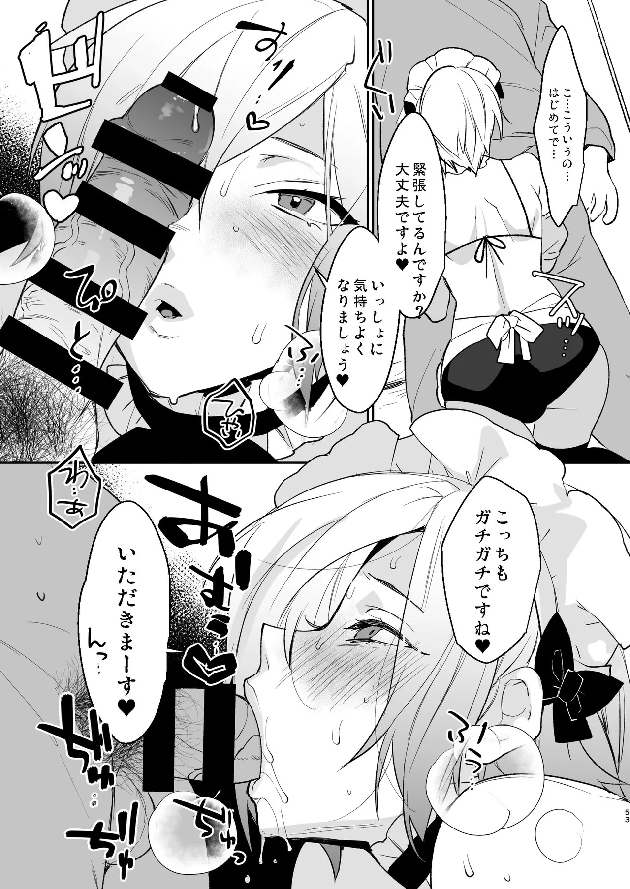 หน้า 53