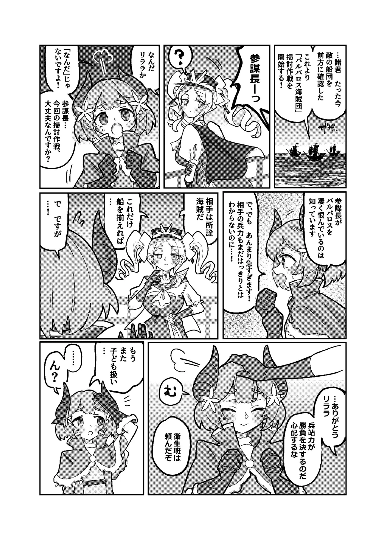 หน้า 6