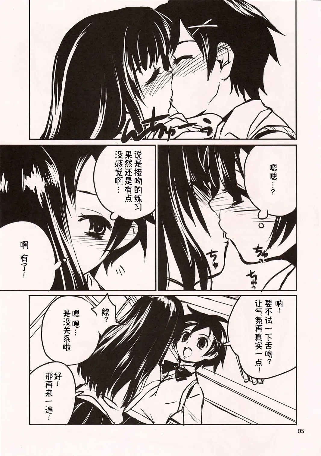 หน้า 5