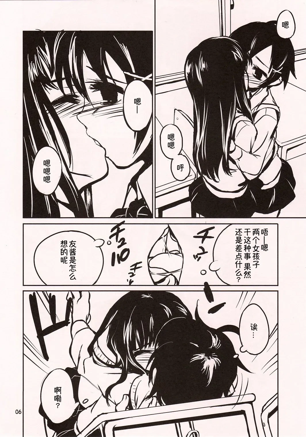 หน้า 6