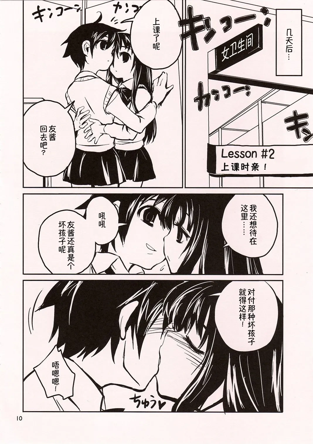 หน้า 10