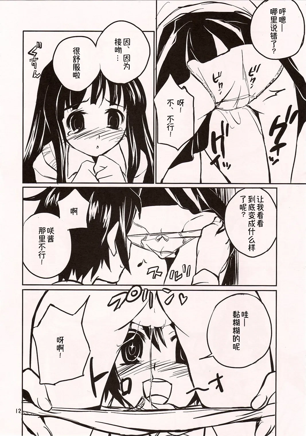 หน้า 12