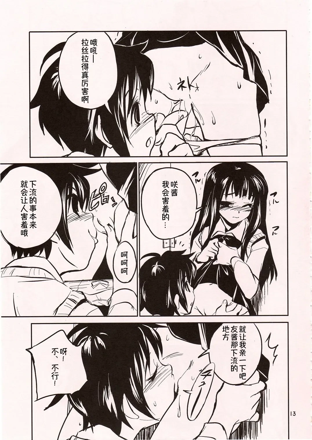 หน้า 13