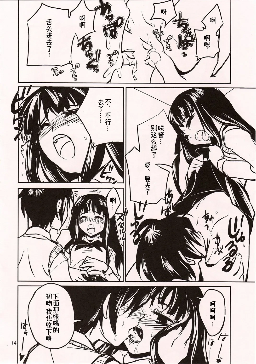 หน้า 14