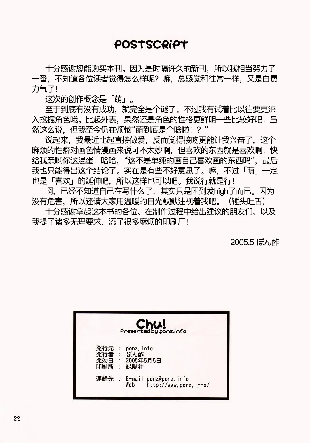 หน้า 22
