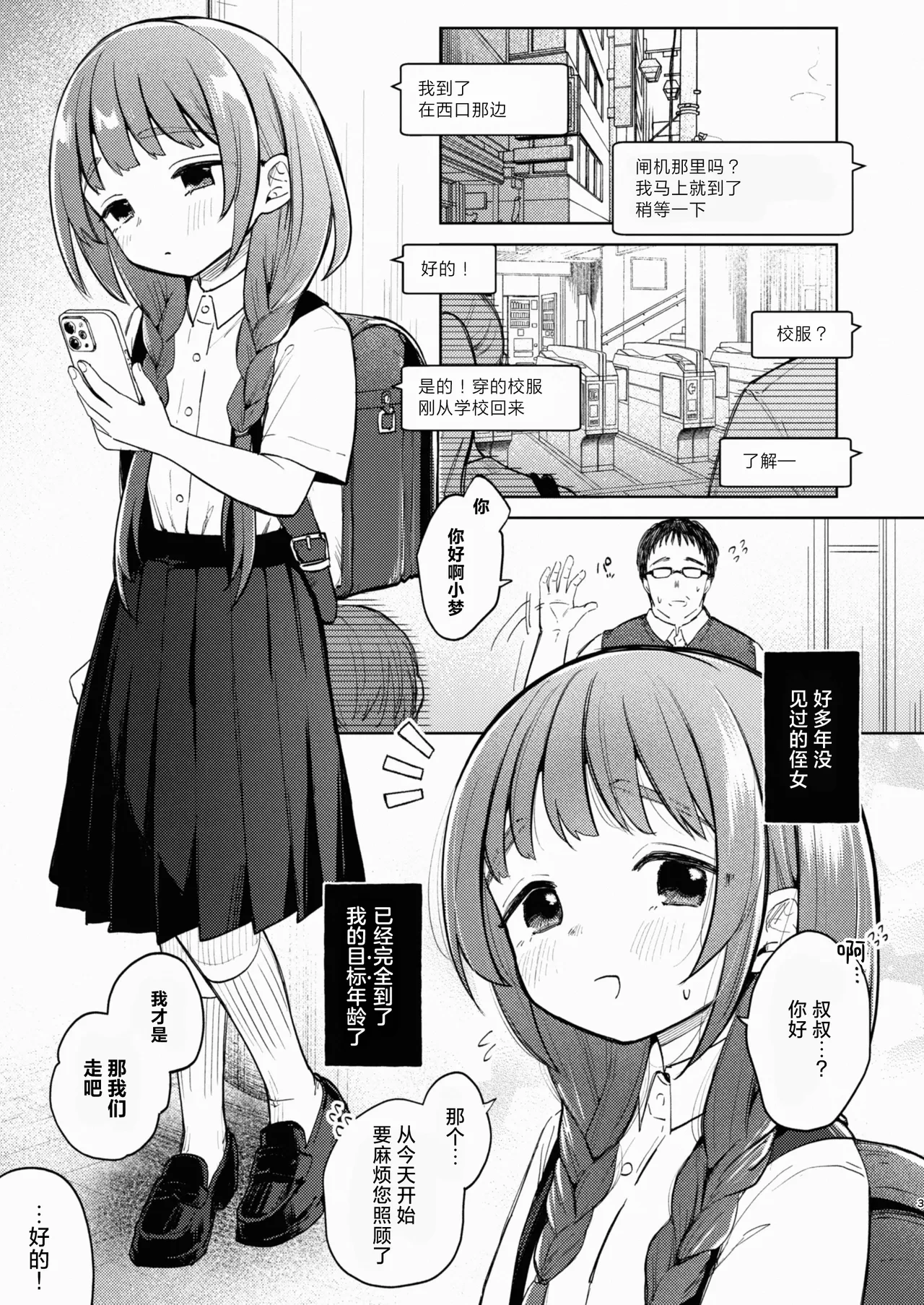 หน้า 3