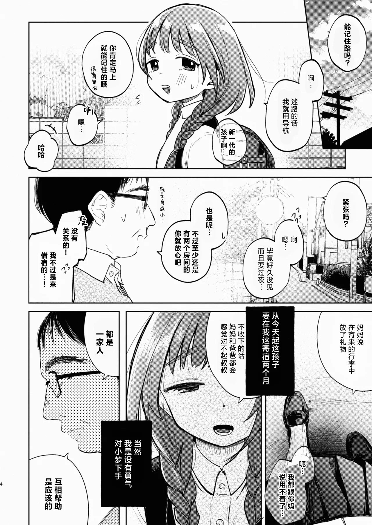 หน้า 4