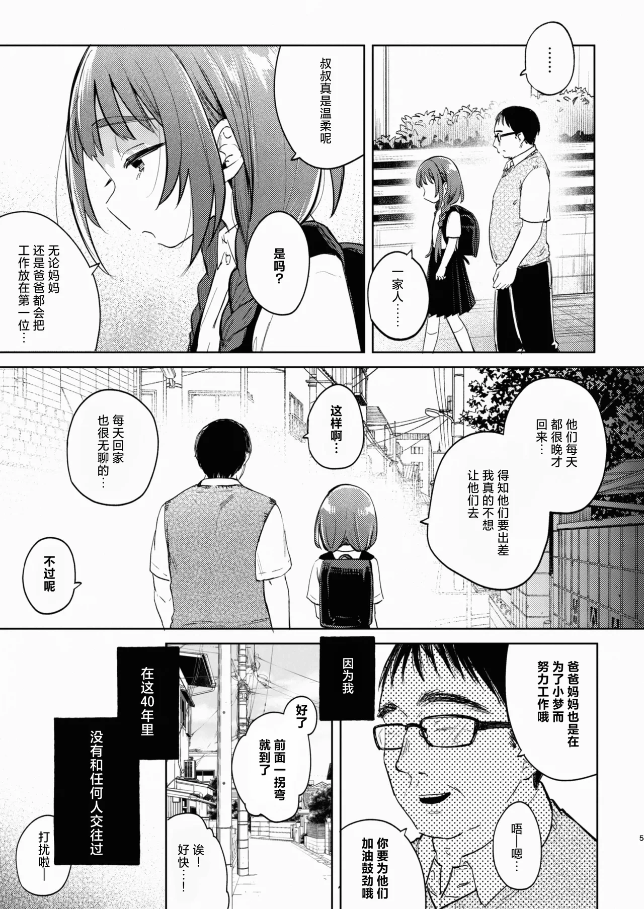หน้า 5
