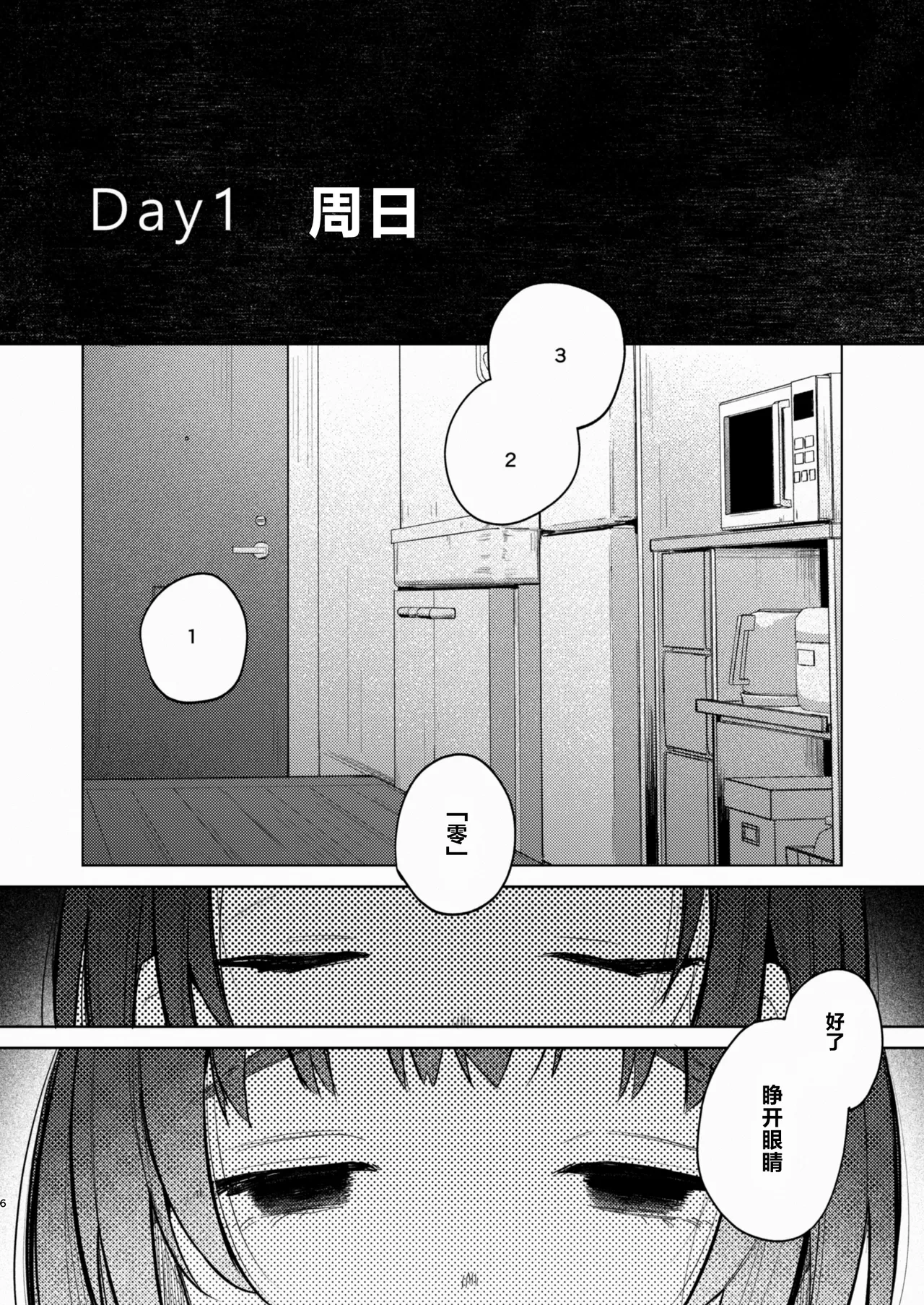 หน้า 6