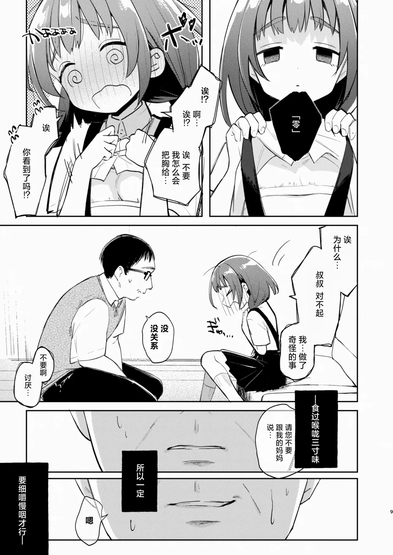 หน้า 9