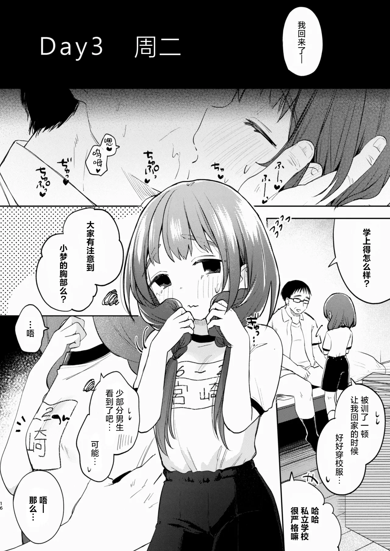 หน้า 16