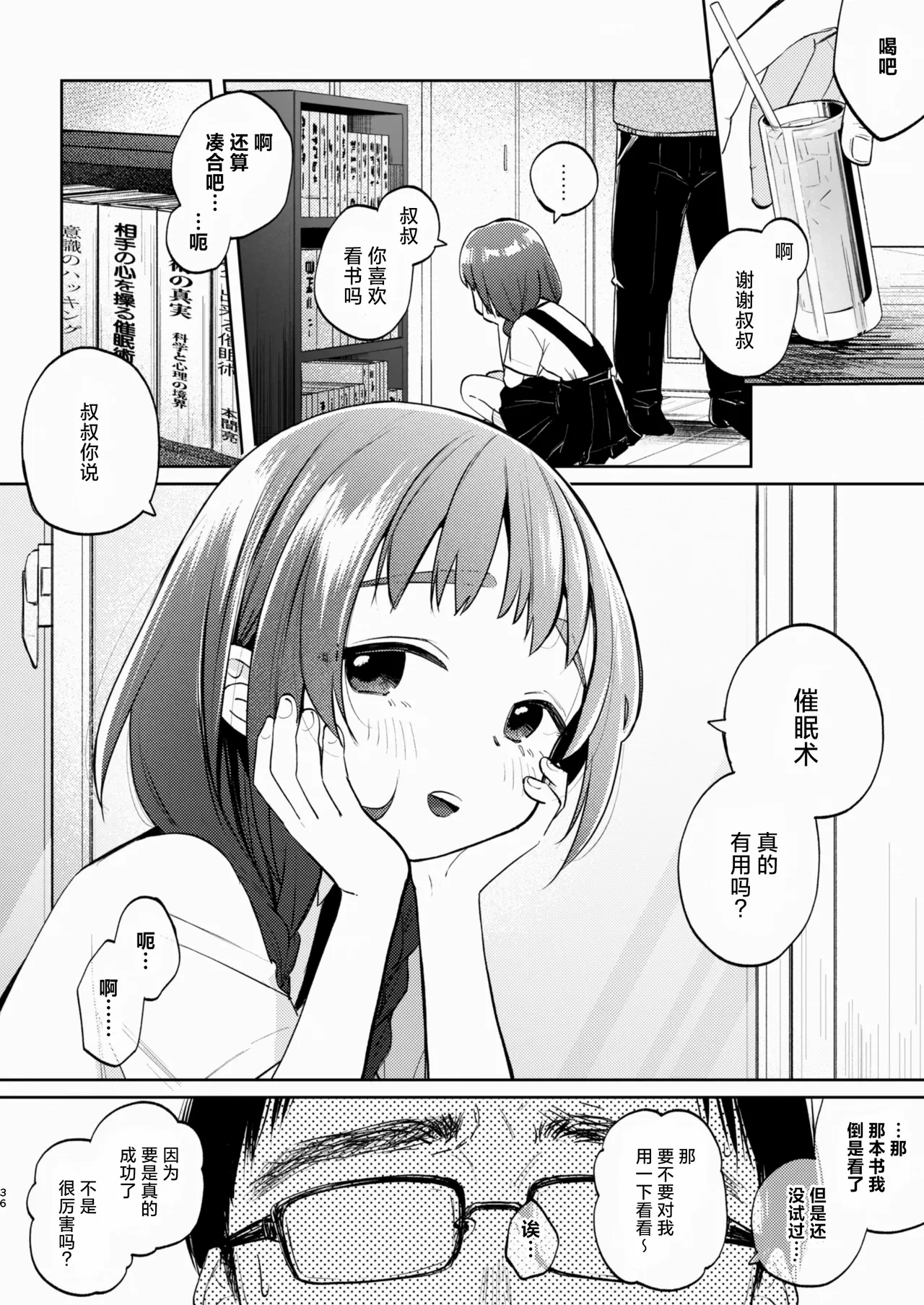 หน้า 36