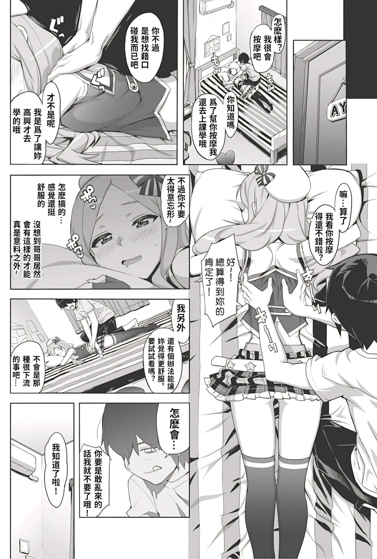 หน้า 7