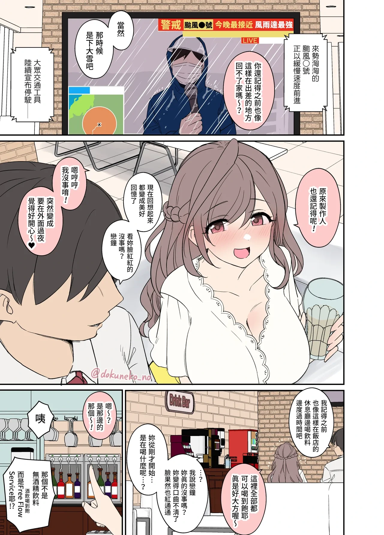 [Dokuneko Noil] Tsukioka Kogane ni Warui Koto o Suru Hanashi (Zenpen+Kouhen) | 對月岡戀鐘做壞壞的事情(前編+後編)(THE iDOLM@STER: Shiny Color) [Chinese] [Origin個人測試漢化] [Decensored]