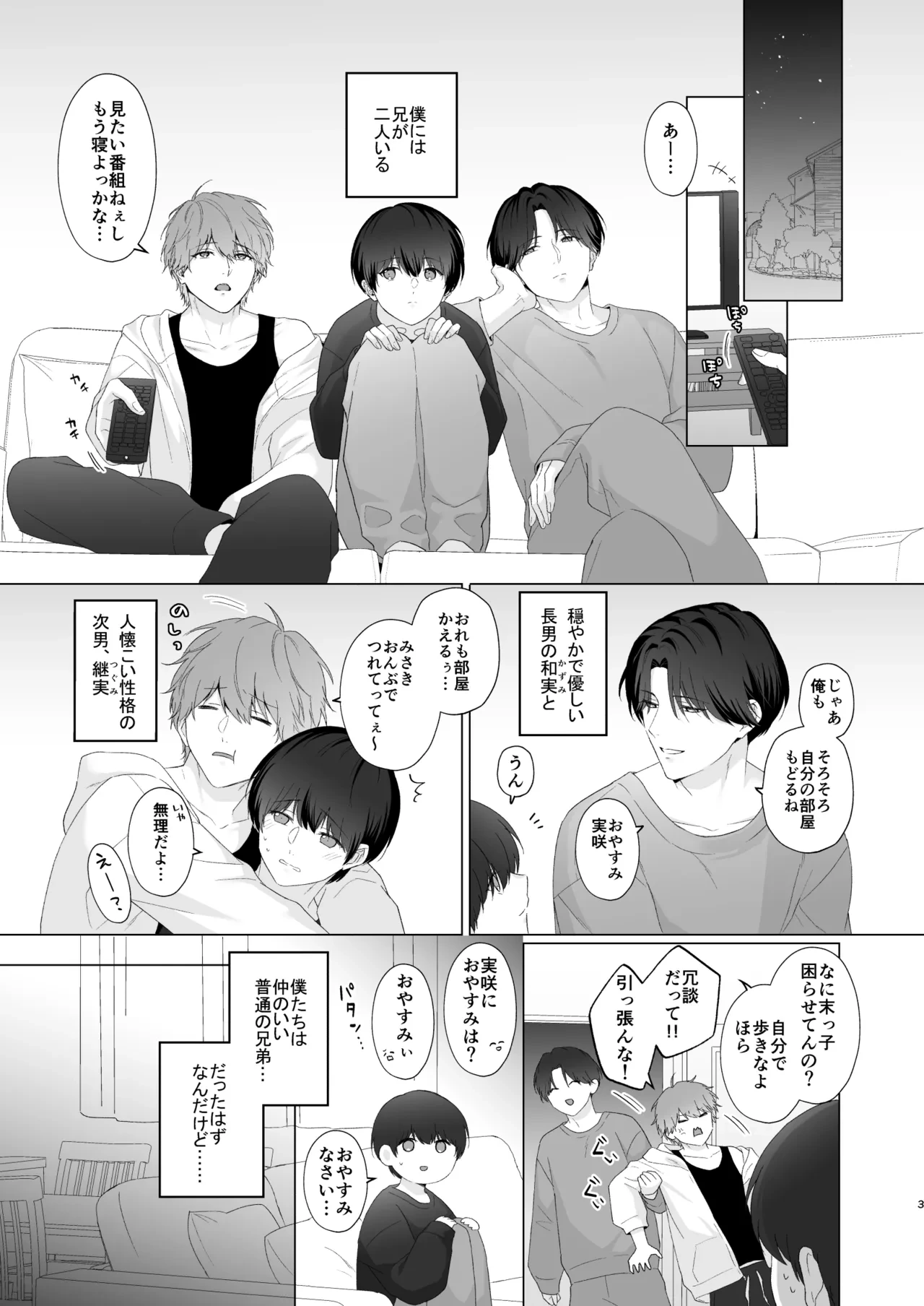 หน้า 3
