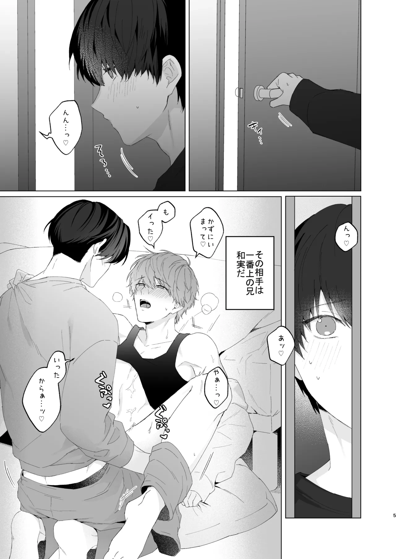 หน้า 5