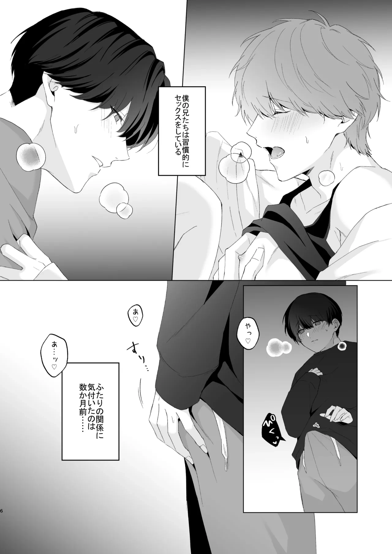 หน้า 6