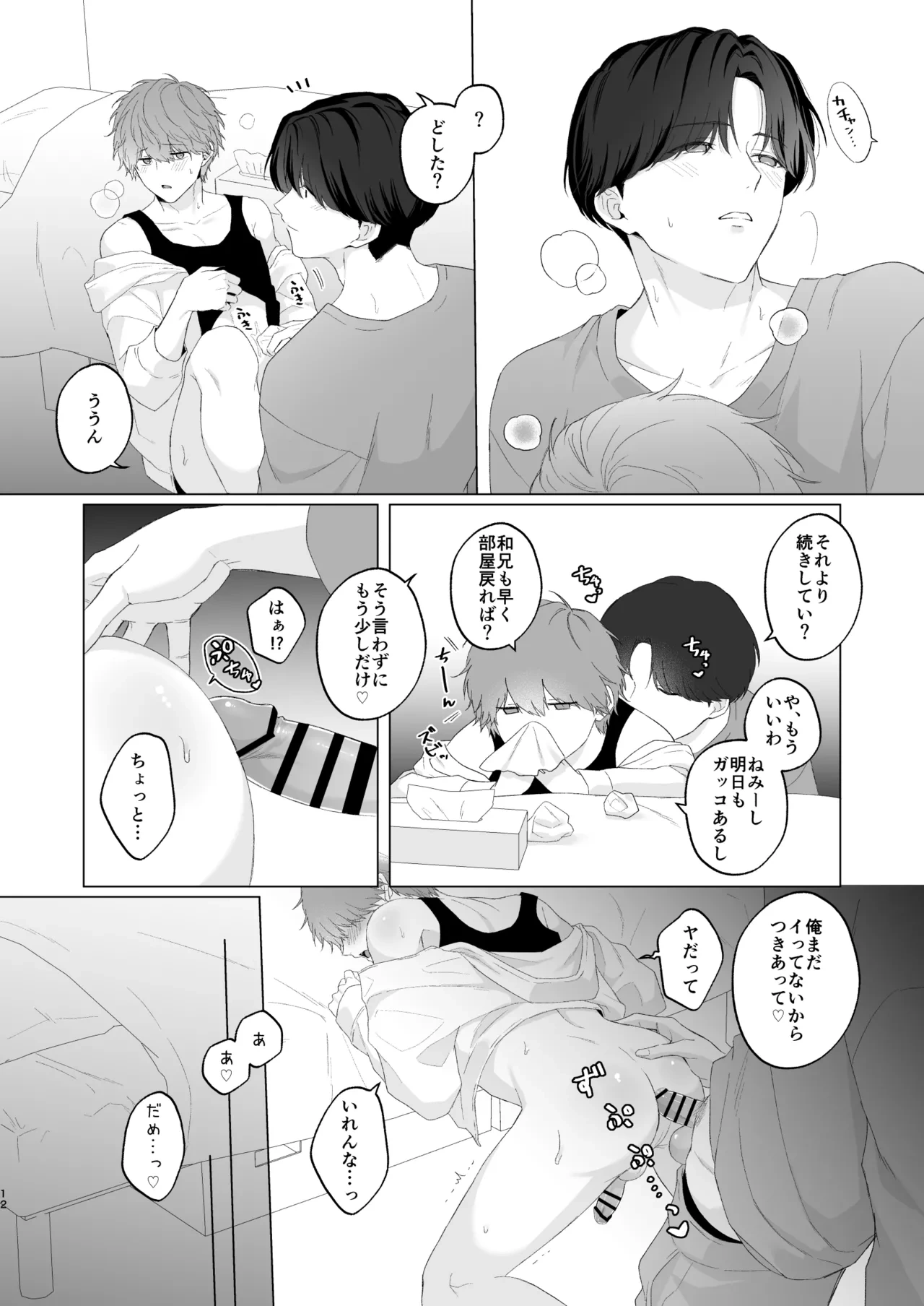 หน้า 12