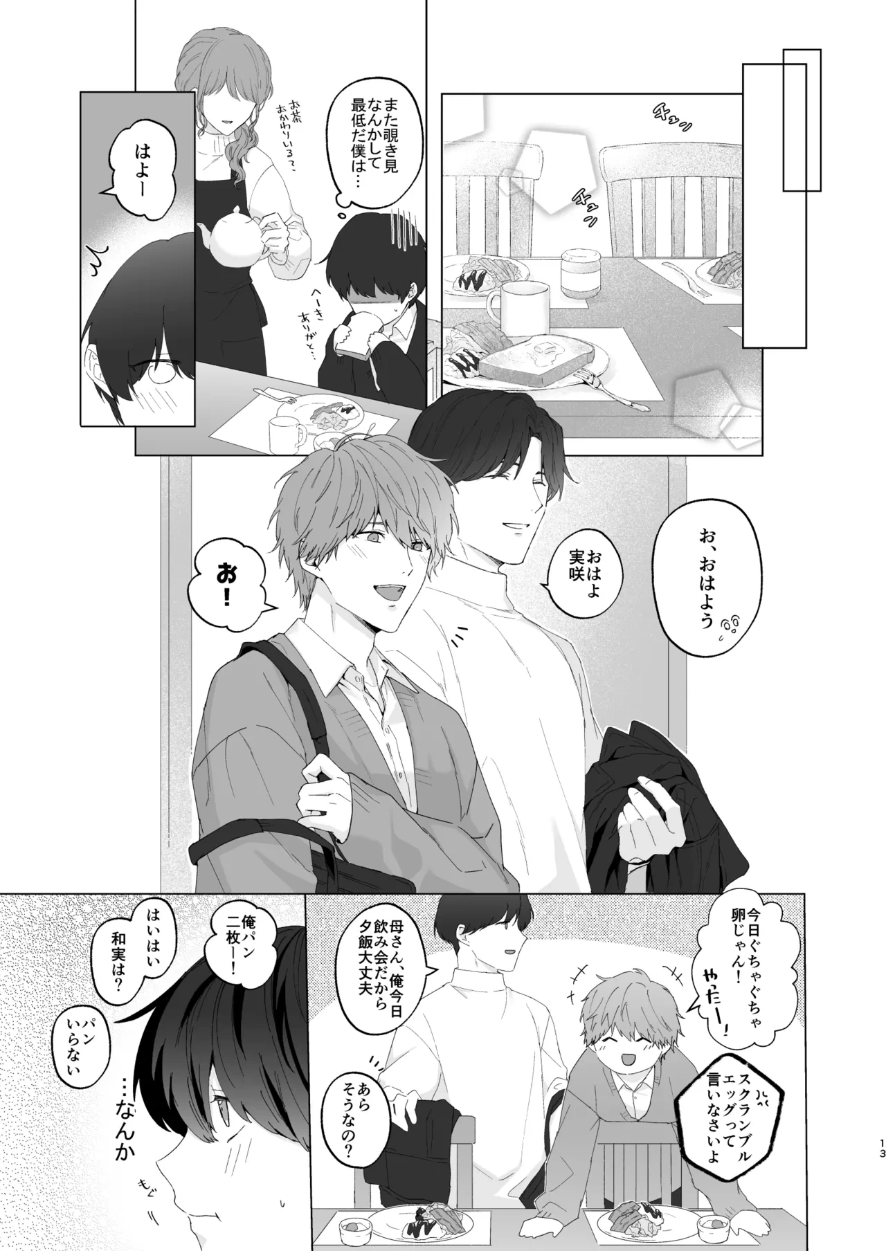 หน้า 13
