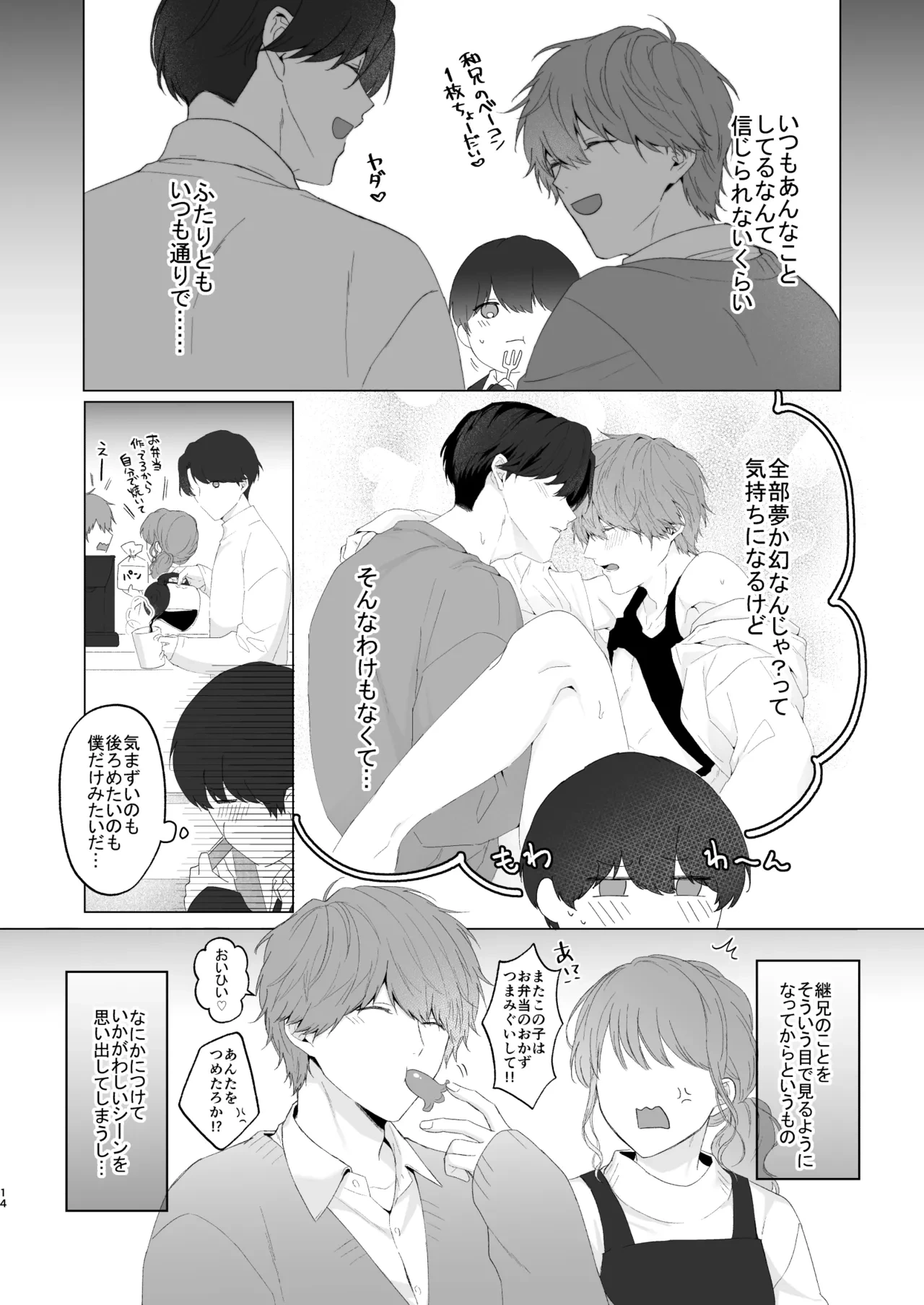 หน้า 14
