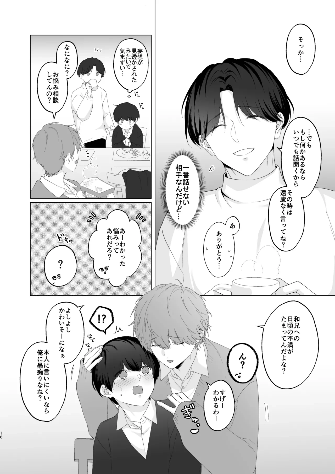 หน้า 16