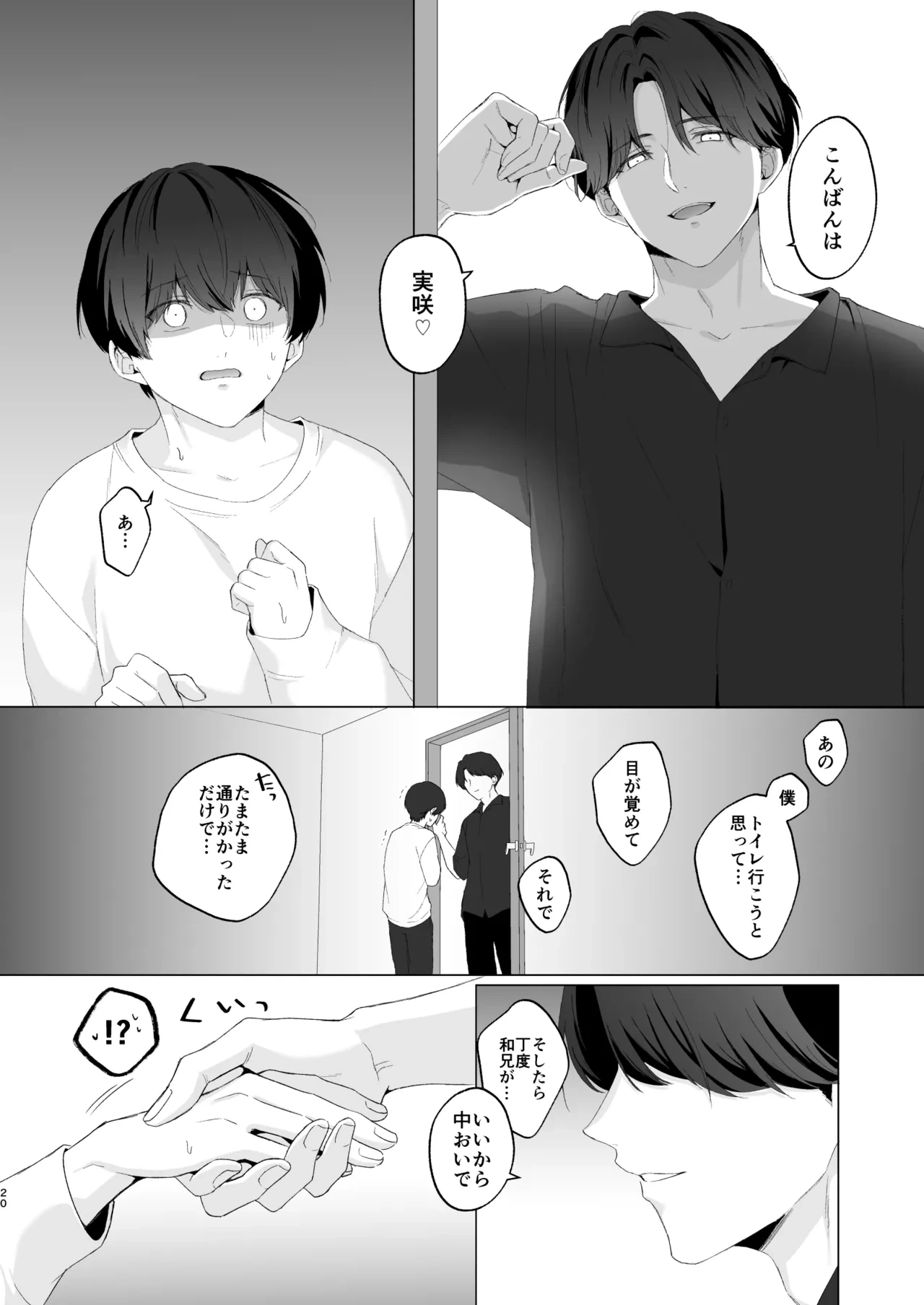 หน้า 20