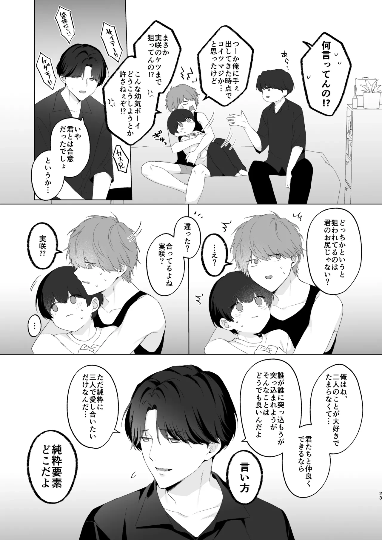 หน้า 23