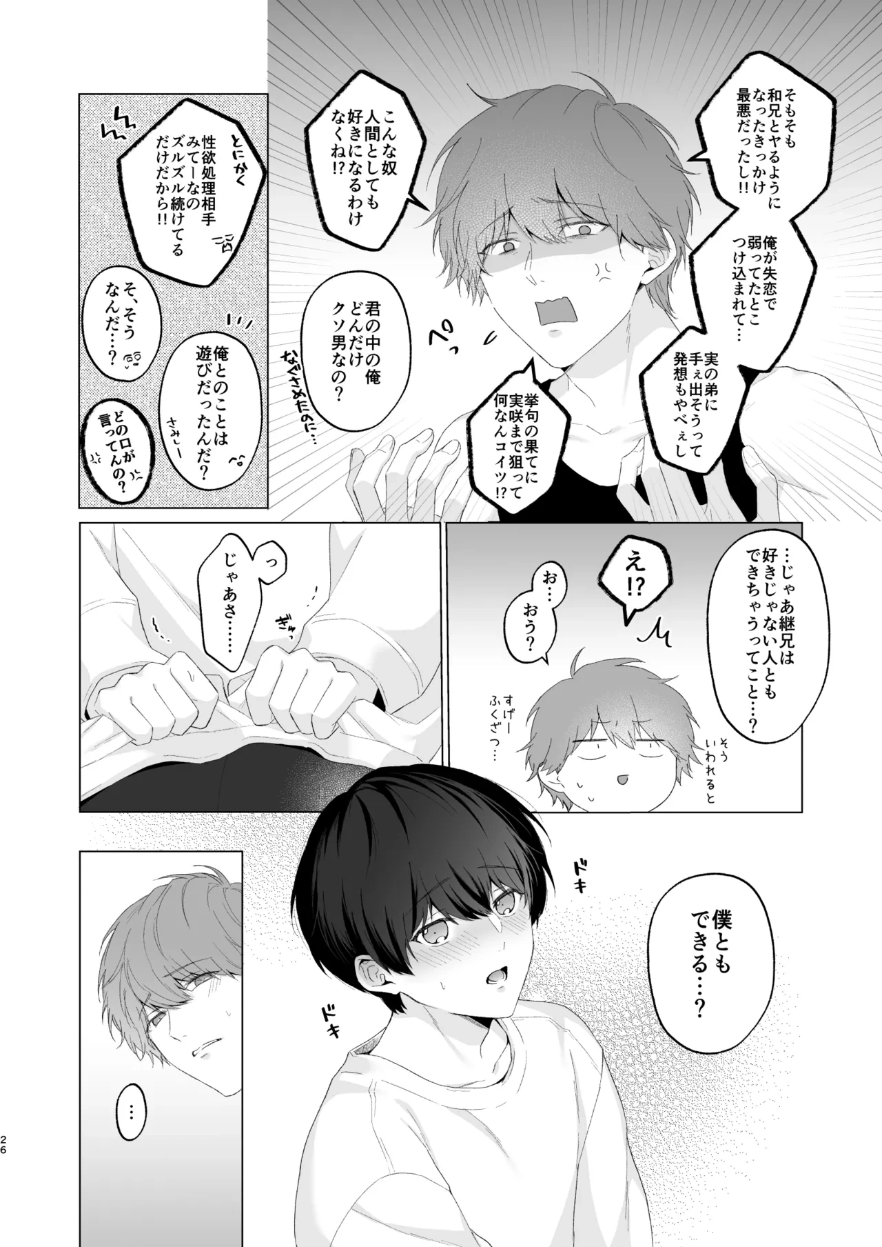 หน้า 26
