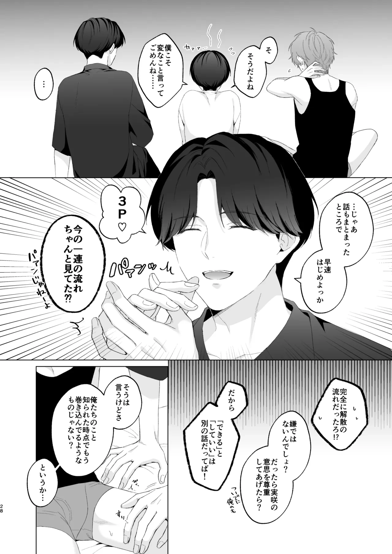 หน้า 28