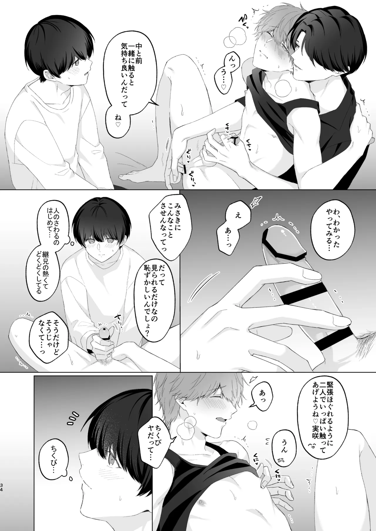 หน้า 34