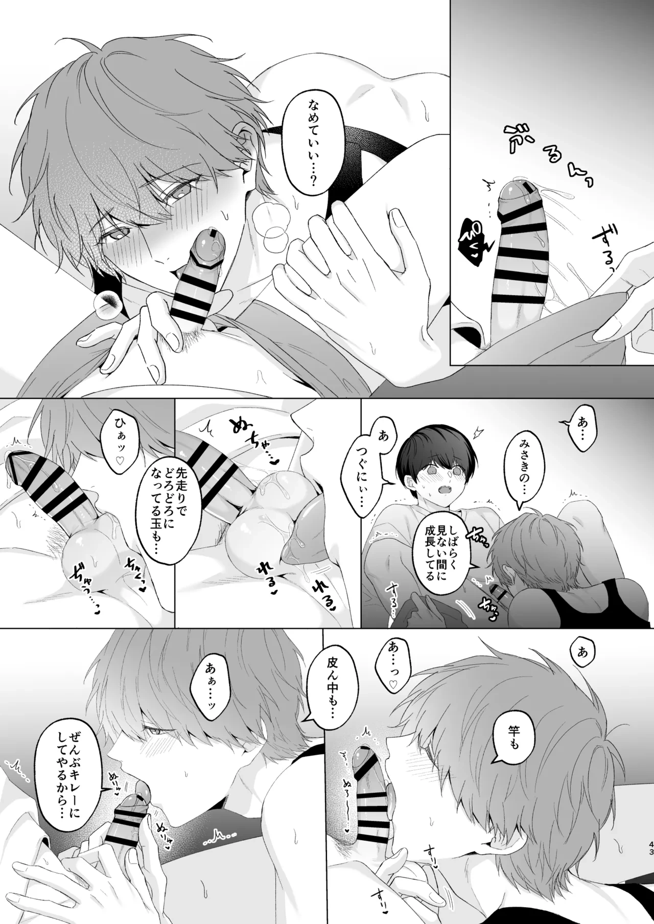 หน้า 43
