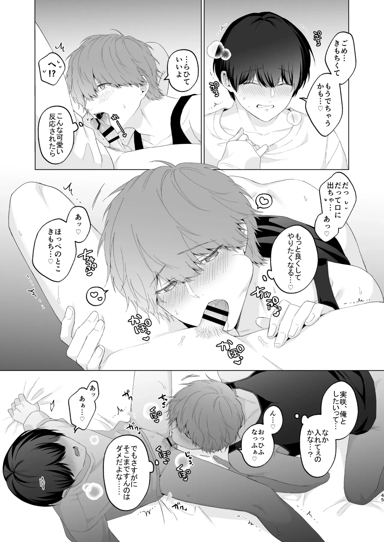 หน้า 45